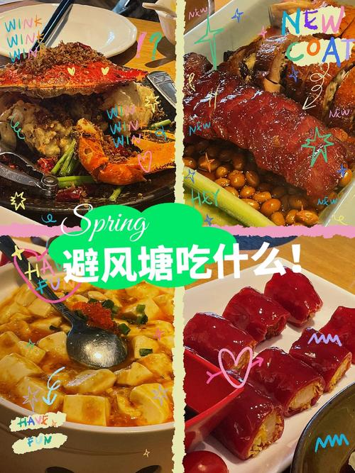 避风塘是什么意思？原来我们常吃的菜名有深意！