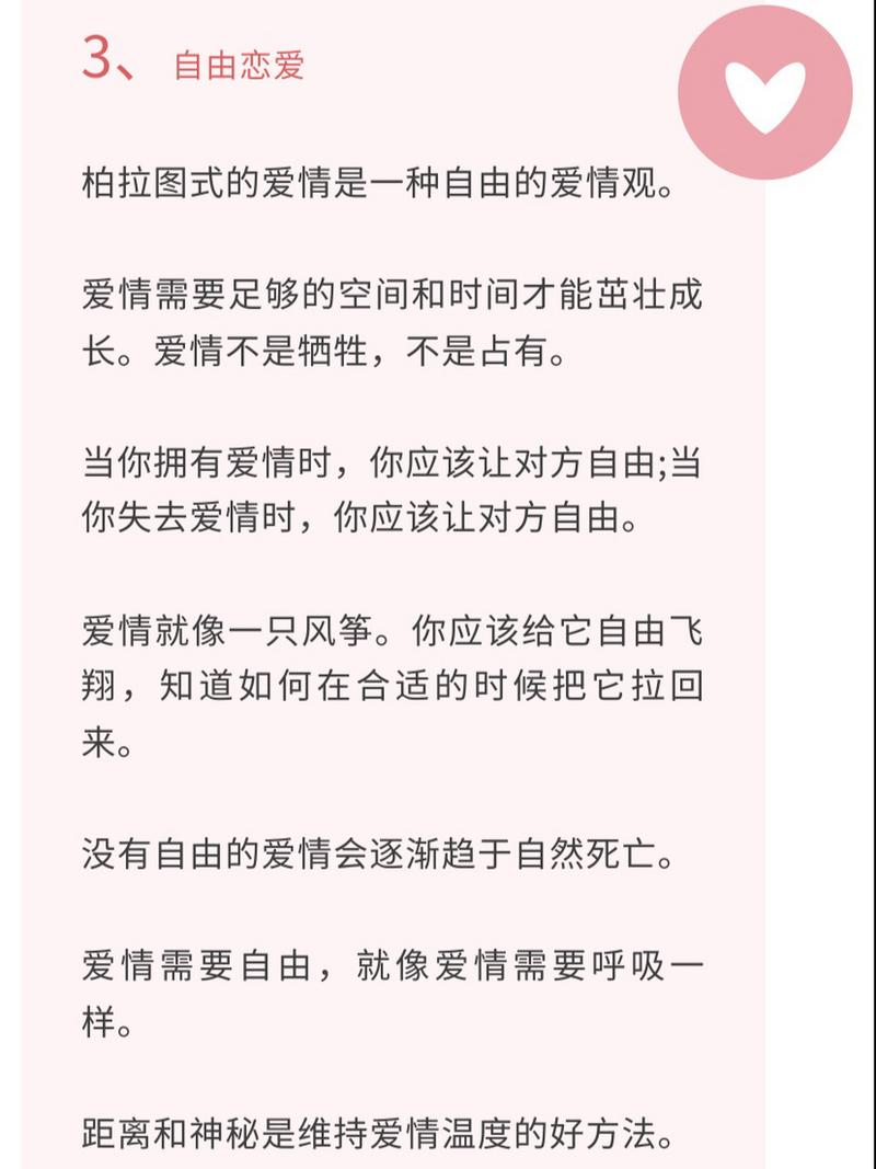 柏拉图是什么意思？和现实爱情有什么区别？