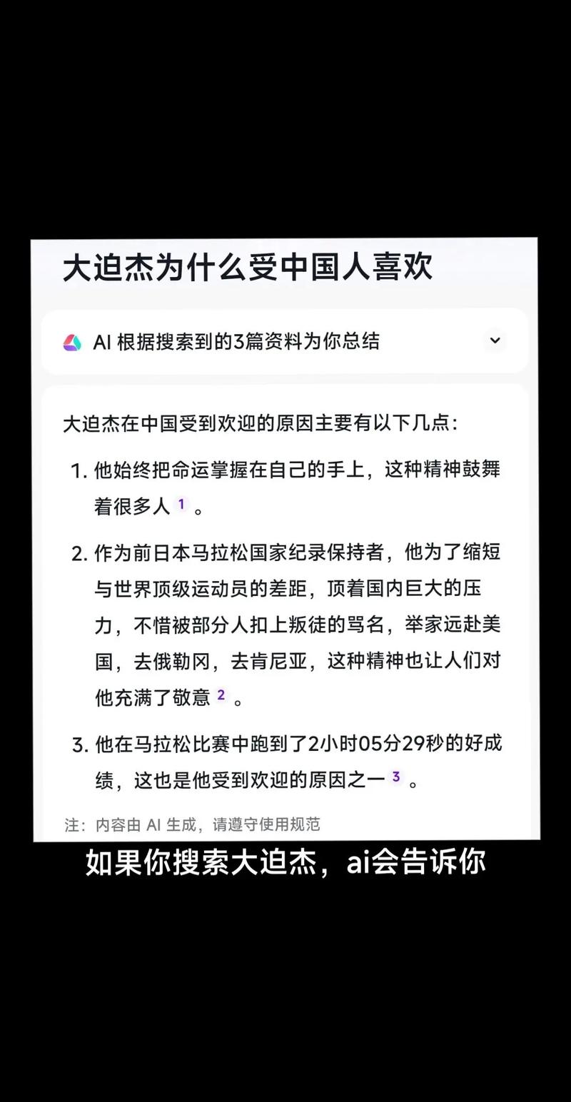 大迫勇也是什么水平？这几点看完你就懂了！