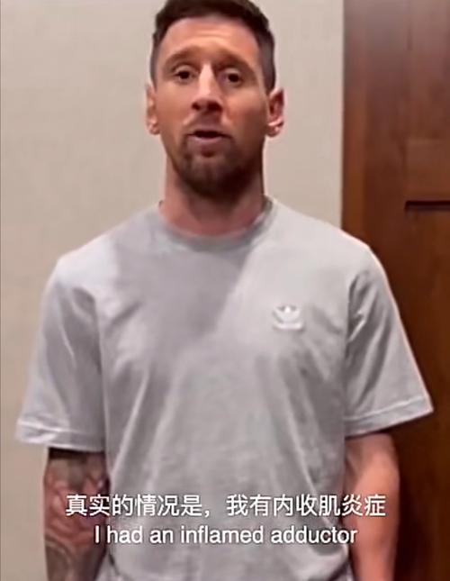 梅西对中国友好吗？听听球迷怎么说心里话！