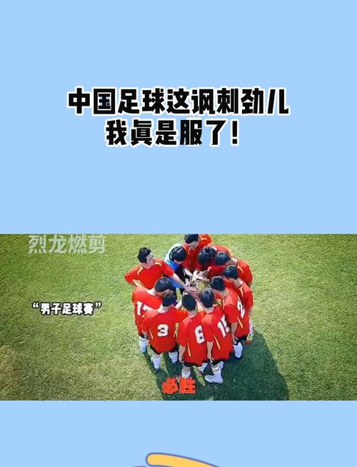 中国足球是个什么水平？这篇文章给你扒个底朝天！