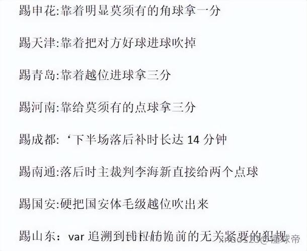 啥时候会罚角球？这些情况裁判会吹角球！