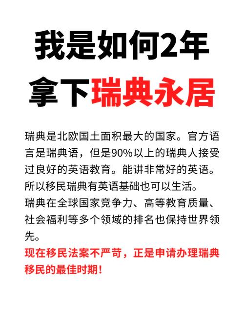 瑞典是不是发达国家？内行人告诉你答案！