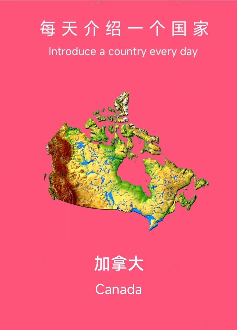 加拿大是哪个国家？地理位置与国家概况详解！