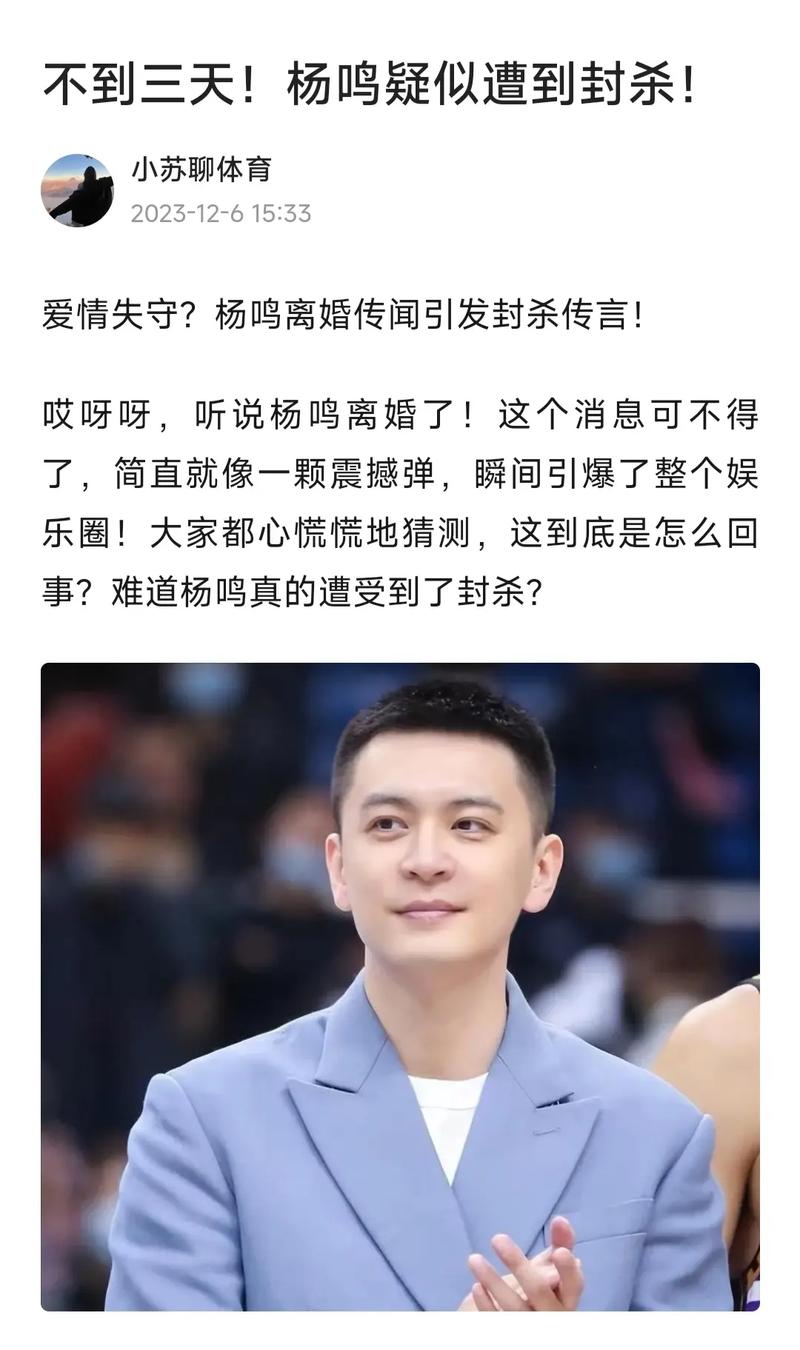 杨鸣好大是什么梗？这个梗的来龙去脉解读！