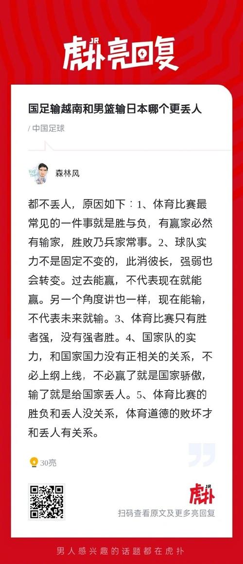 国足输越南是哪一年？那场比赛到底发生了什么？