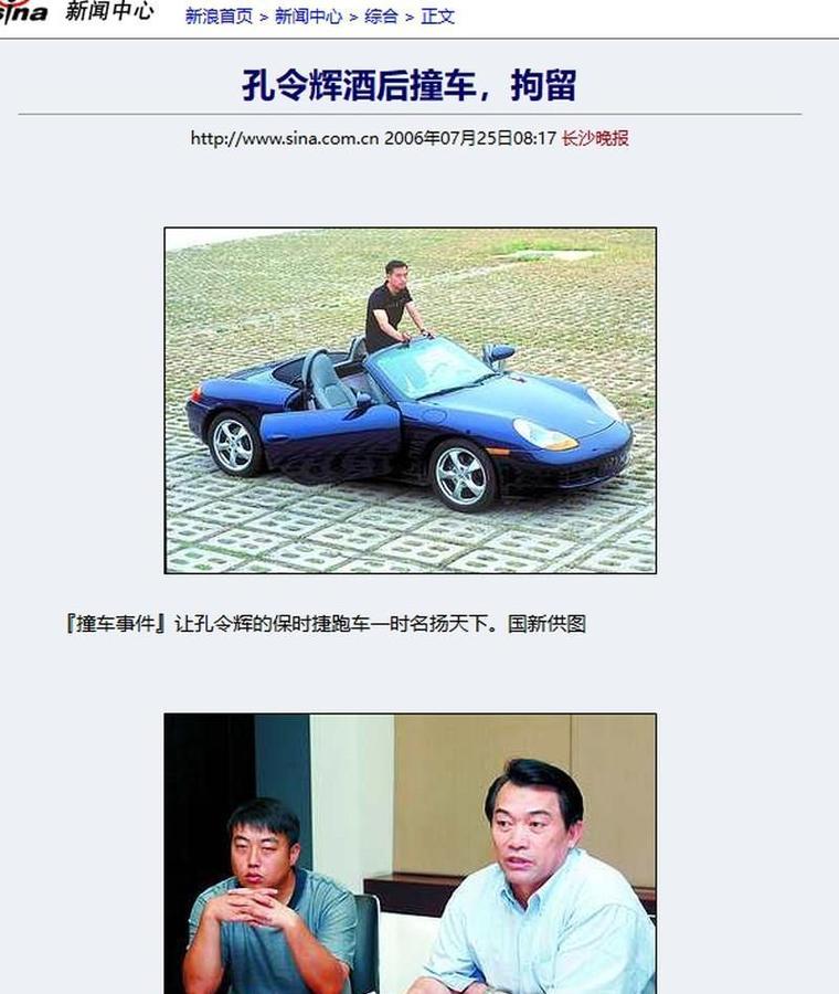 孔令辉事件是什么？当年到底发生了什么事？