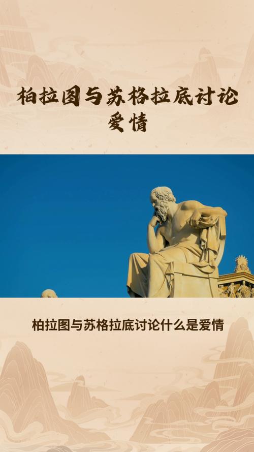 柏拉图是什么意思？和现实爱情有什么区别？