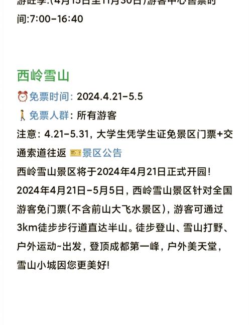 碧峰峡门票价格2024，现在去玩要花多少钱？