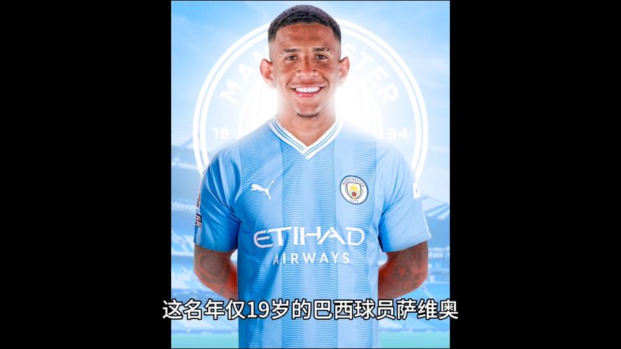 萨维奥拉水平如何？这几个方面告诉你答案！