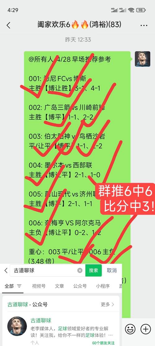 荷乙联赛假球真的很多吗？带你了解真实情况！