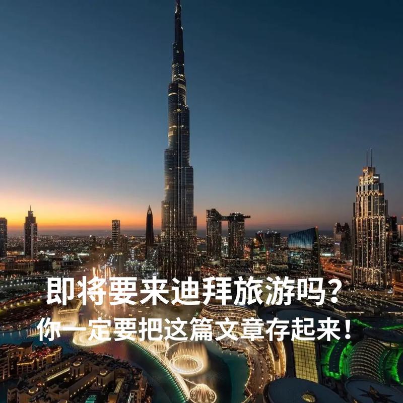 迪拜在哪个国家？这篇文章解答你的疑惑！