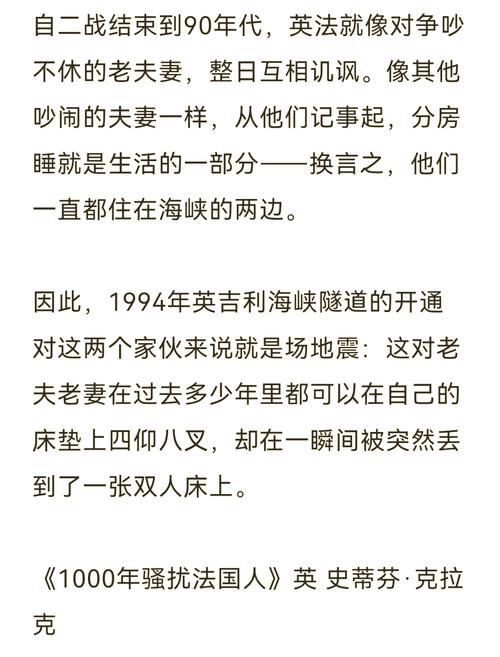 英国最恨哪个国家，历史的恩怨情仇何时能解？