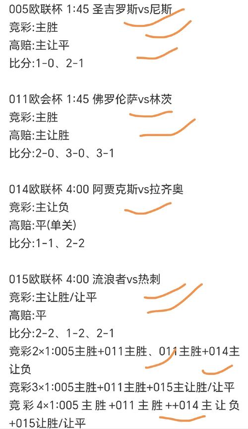 想知道今晚球赛有哪几场？这份清单别错过！