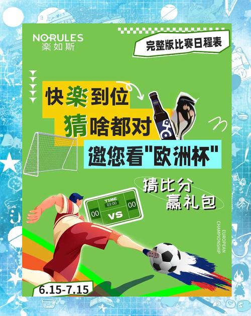 2024欧洲杯在哪里举行？一起来看看都有哪些地方！