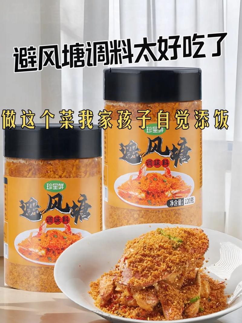 避风塘是什么调料？这样做出来的菜才好吃！
