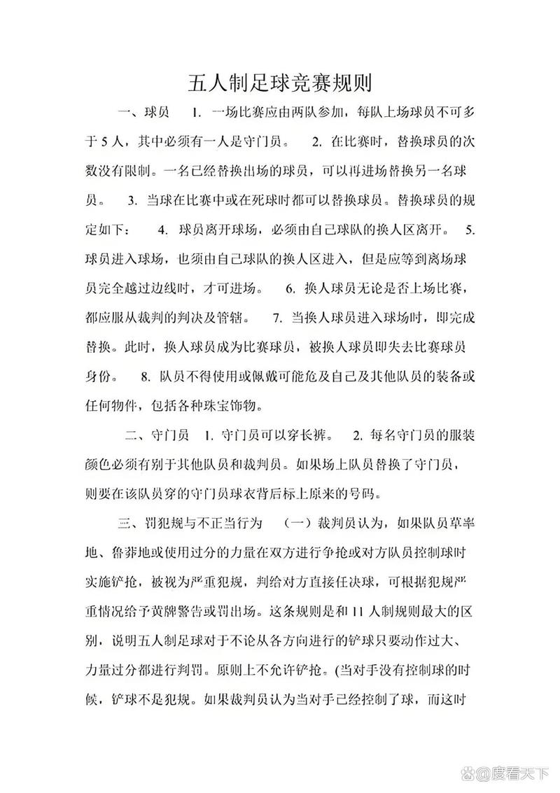 想了解足球赛制？这篇文章详细介绍各个分类！