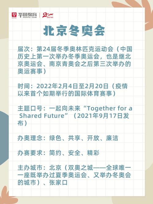 索契冬奥会是哪年？带你了解俄罗斯冬奥会的那些事！