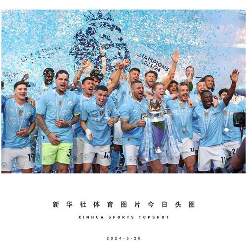 曼城拿过几次英超冠军？蓝月亮王朝的辉煌战绩！