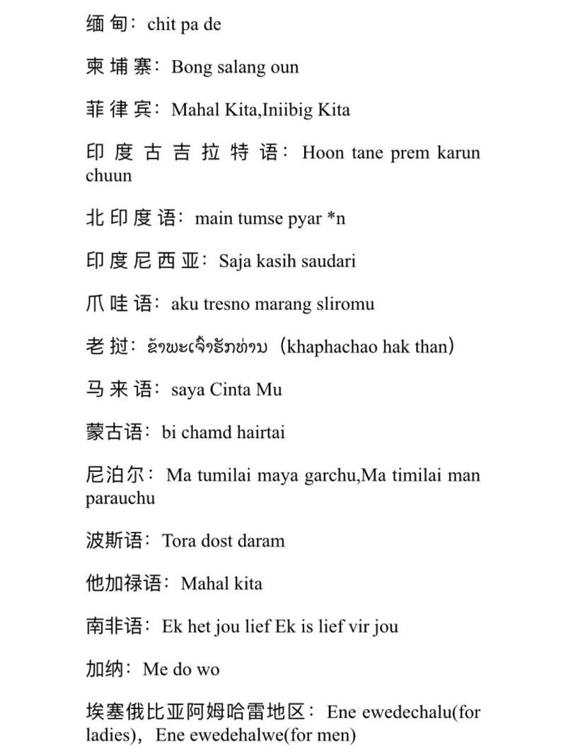 南美洲各国语言大揭秘！你了解几种南美语言？