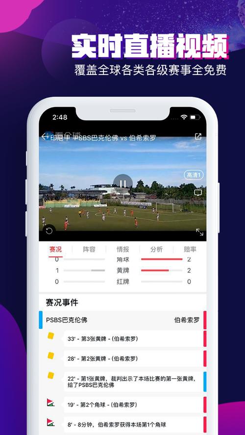 安全靠谱的买球赛软件有哪些？避坑指南来啦！