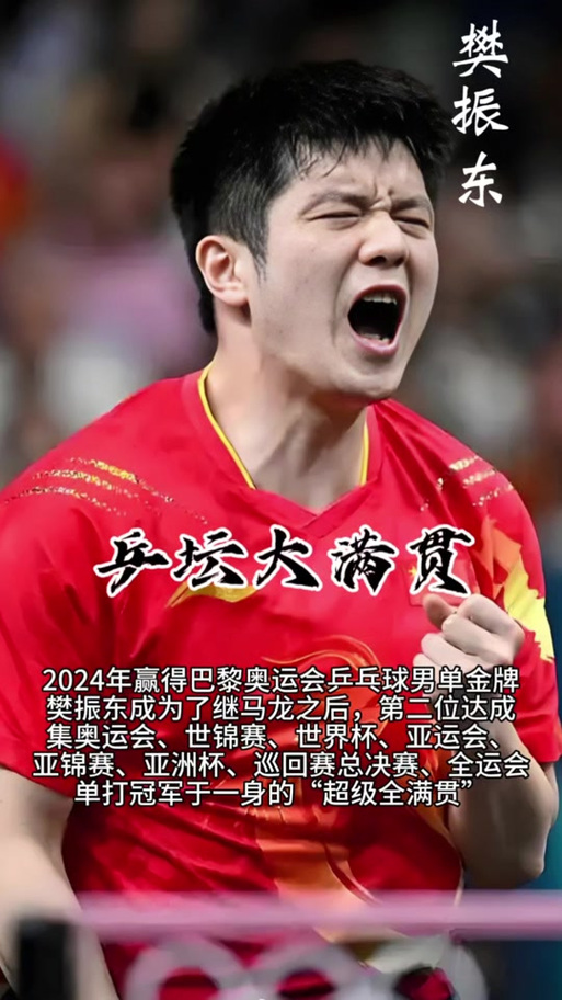乒乓球三大赛事是什么？世乒赛、奥运会、世界杯你都了解吗？