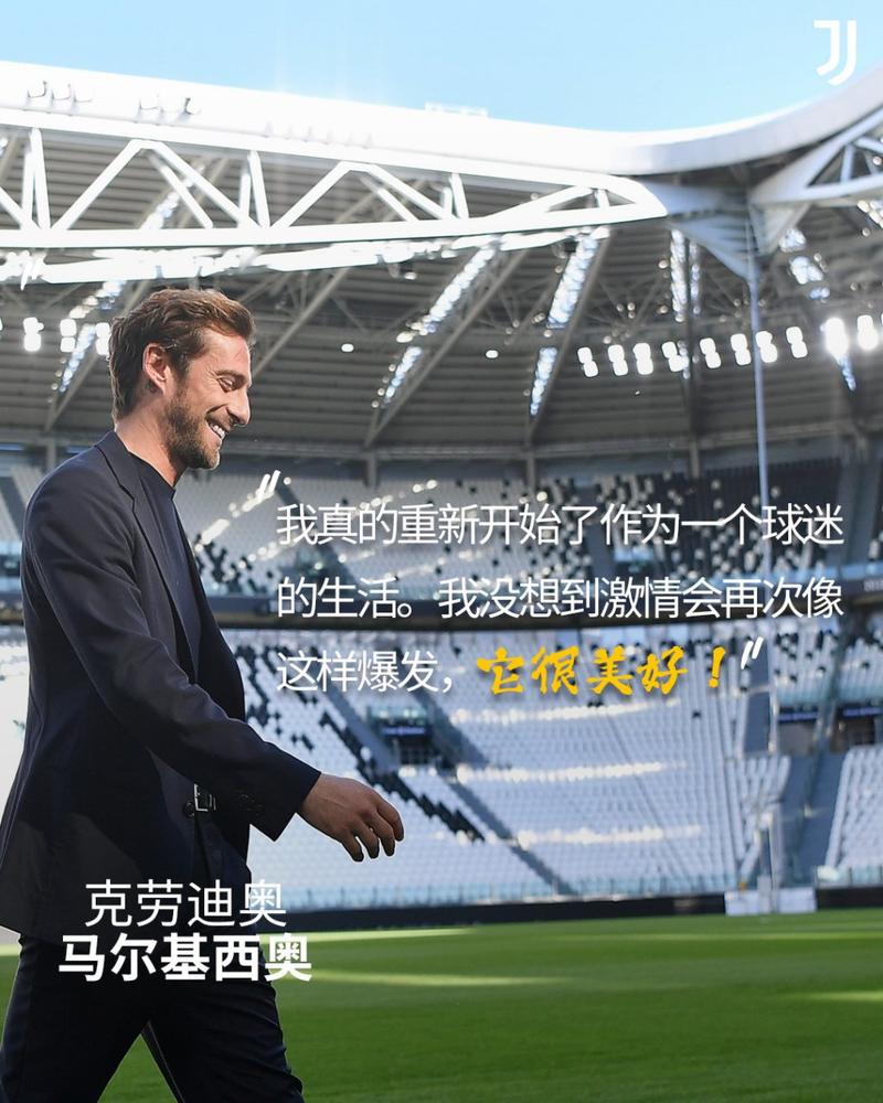 马尔基西奥的足球水平有多高？与其他球星相比如何？
