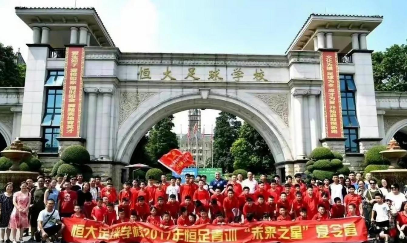 恒大足球学校具体位置在哪里？交通路线指南