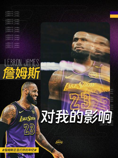 詹姆斯几个MVP？带你回顾詹皇的MVP辉煌时刻！