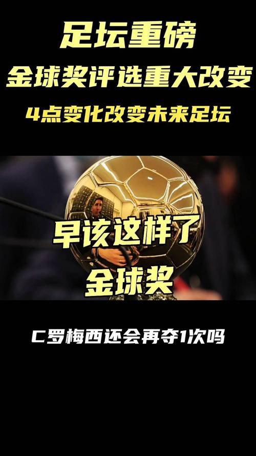 梅西的金球奖是偷来的？C罗球迷怒斥，引发网络热议！