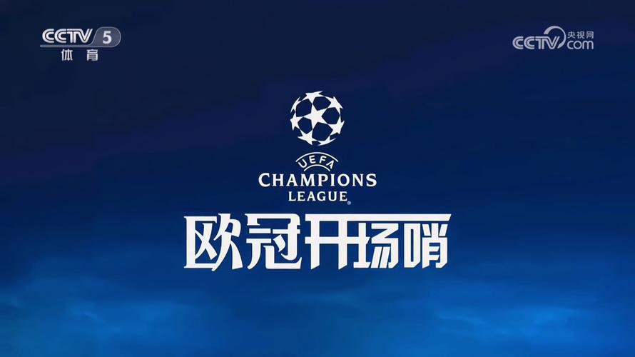 央视不转播欧冠了？球迷只能付费看球？太坑了！