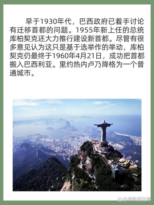 巴西的首都是哪儿？巴西利亚是巴西首都，你了解它吗？