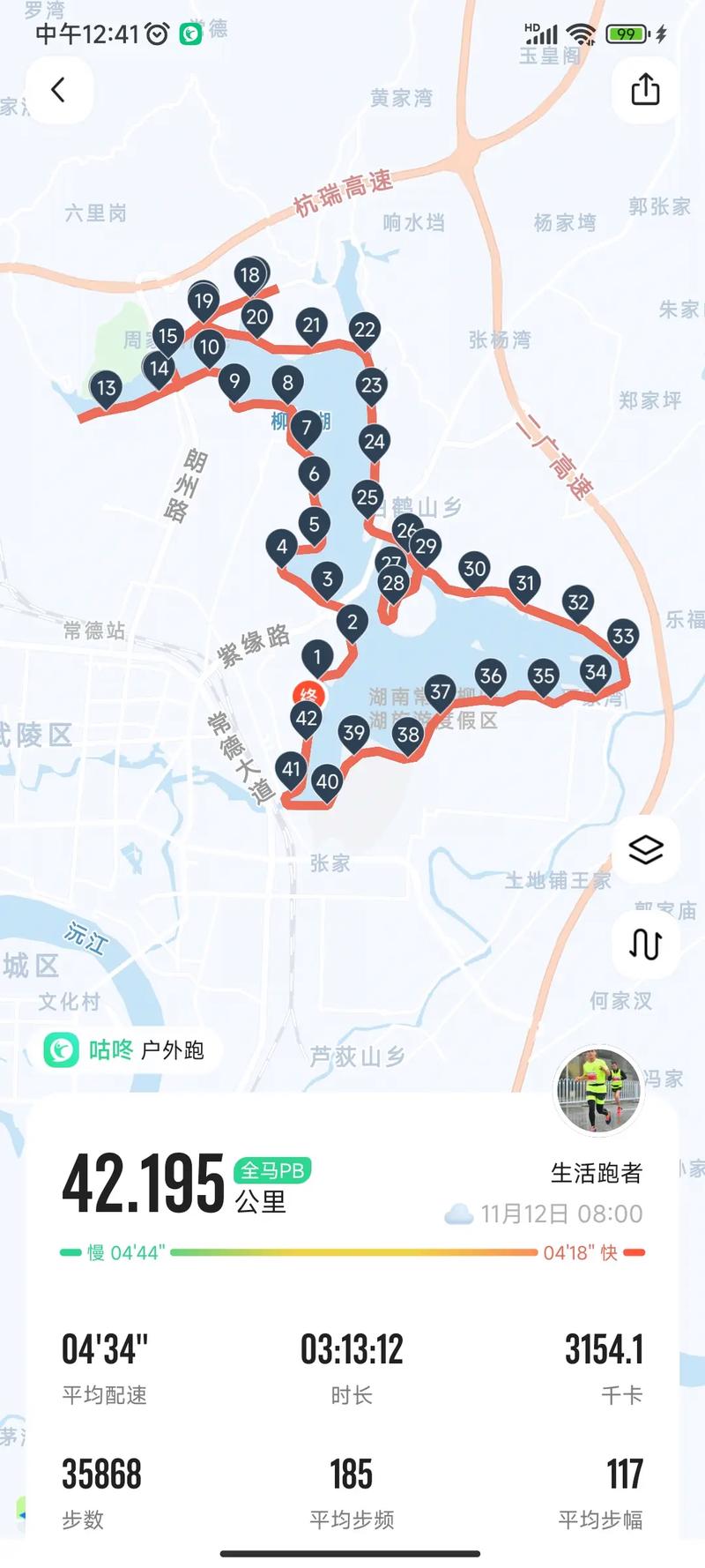 想跑马拉松？先了解全程42.195公里背后的故事