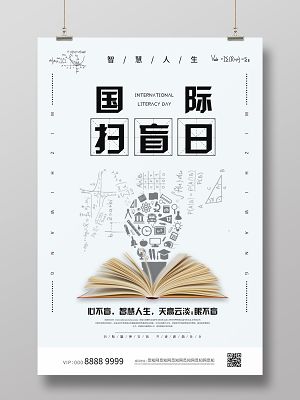 9月8日，除了国际扫盲日，还有哪些重要事件？