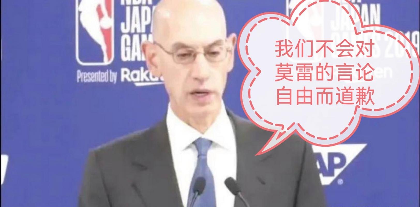 持续关注：莫雷事件最新消息，他最终道歉了吗？