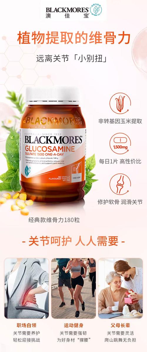 想知道维骨力价格？这篇告诉你答案