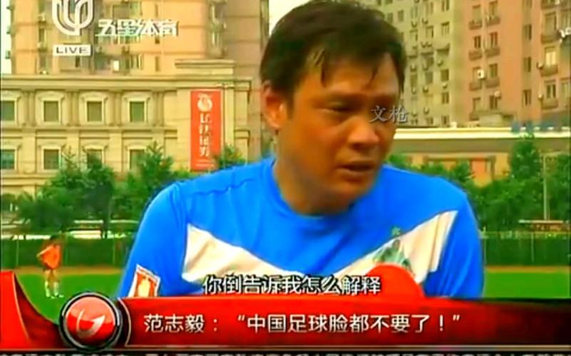 中国男足脸都不要了？世预赛惨败，国足还能重振雄风吗？