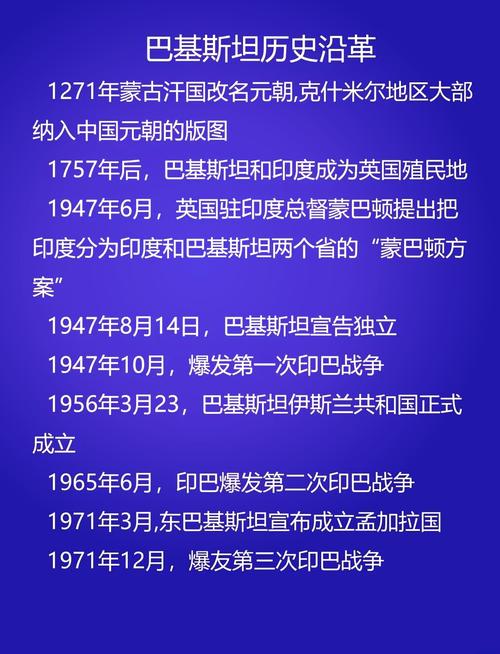巴基斯坦真的对中国友好吗？背后真相你可能不知道