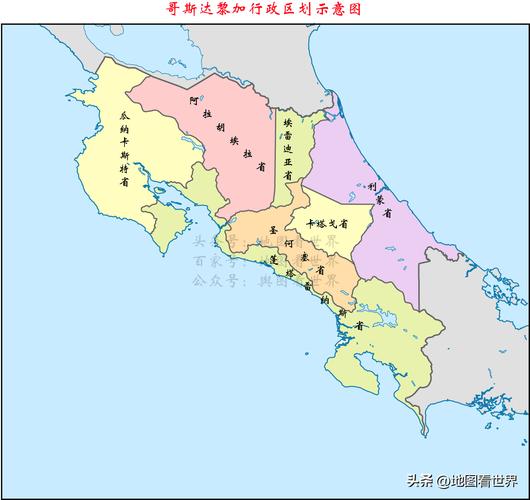 哥斯达黎加是哪个国家？地理位置及文化特色介绍