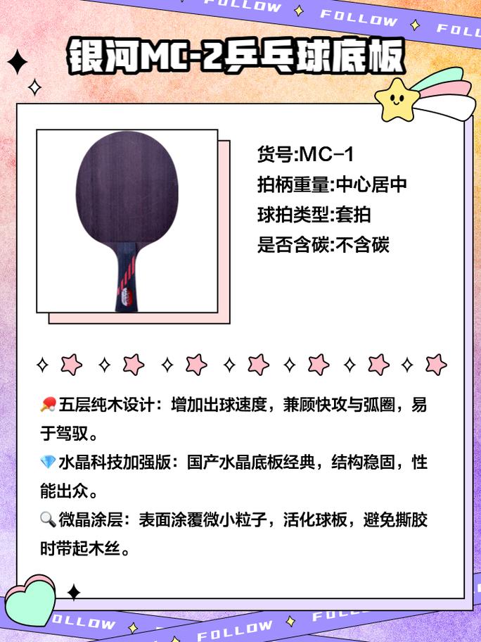 高性价比乒乓球品牌推荐，让你轻松选购