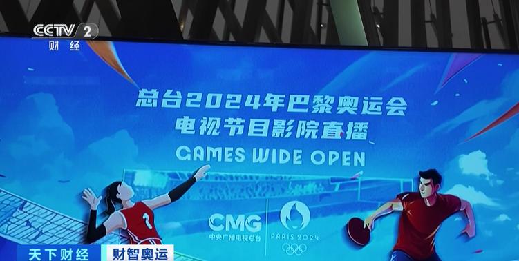哪里可以收看奥运赛事直播？电视、网络、手机都能看！