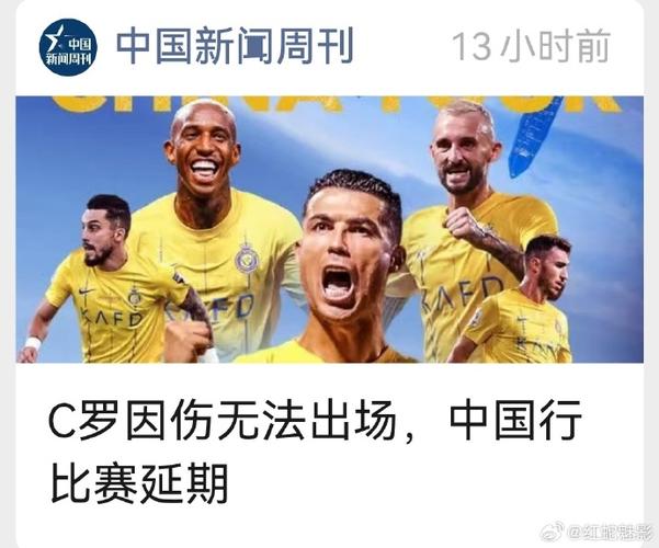 C罗真的不尊重中国球迷吗？看看这些证据