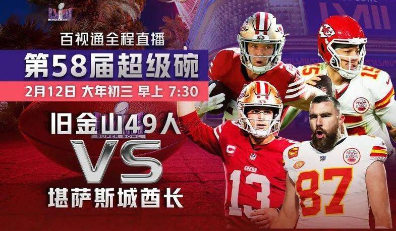 美国超级碗是什么？揭秘这项全球瞩目的体育盛事