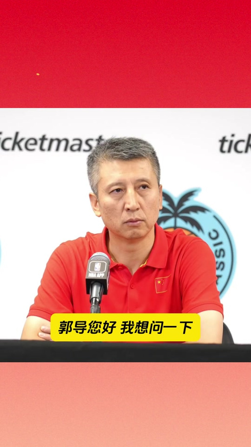 中国男篮主教练是谁？最新消息公布：郭士强正式上任！