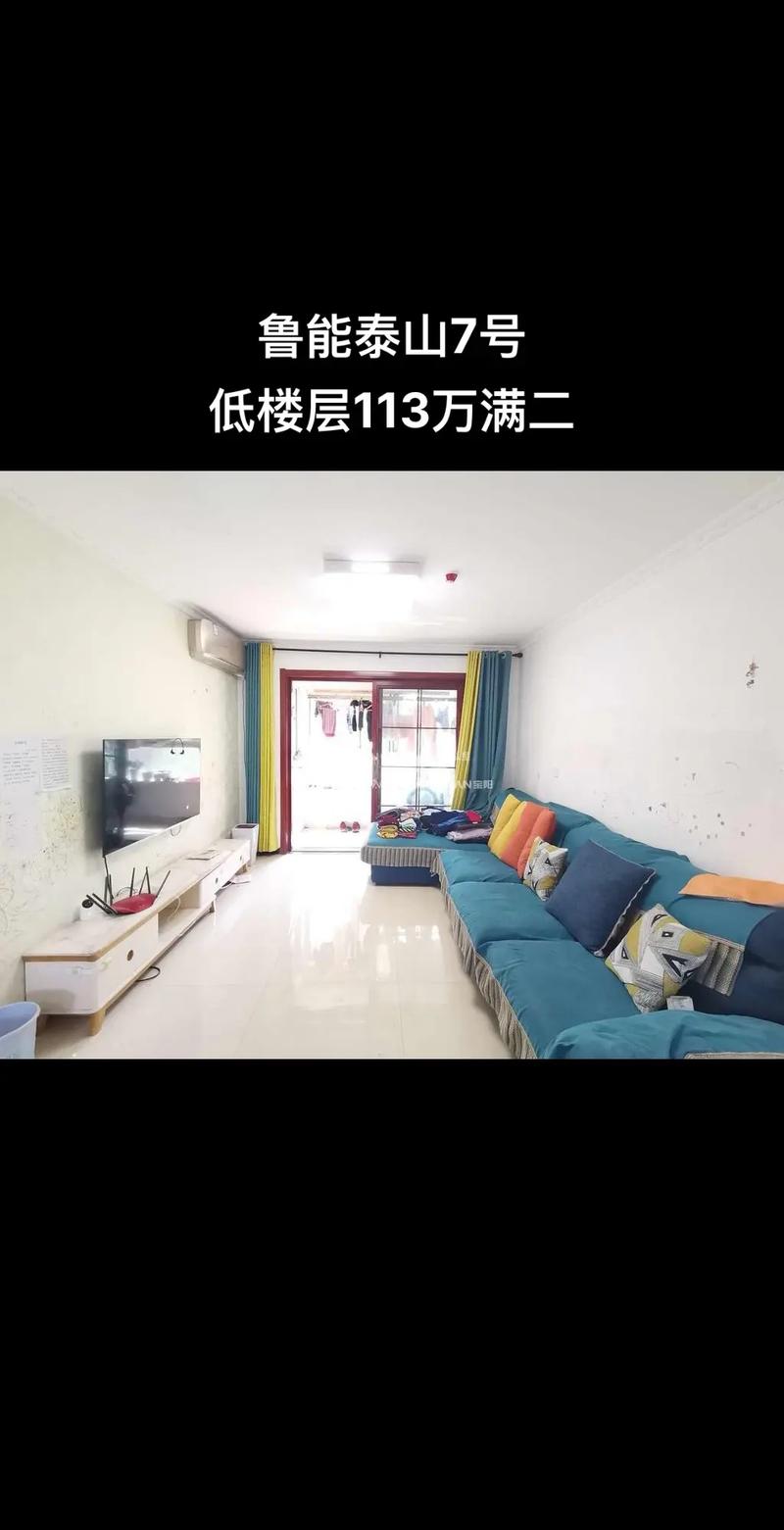 鲁能泰山7号值得买吗？购房者必看详细优缺点分析