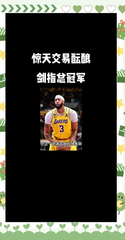 “湖人总冠军”：从期待到调侃的梗进化史