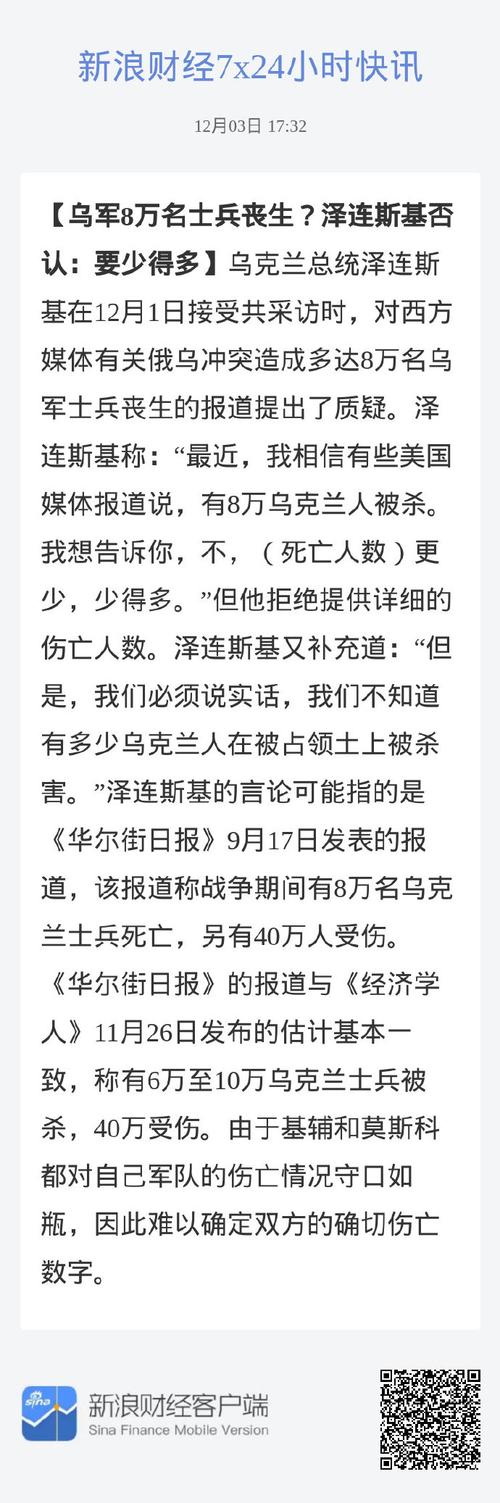 乌克兰战争死亡人数：官方数据与真实情况有多大差距？