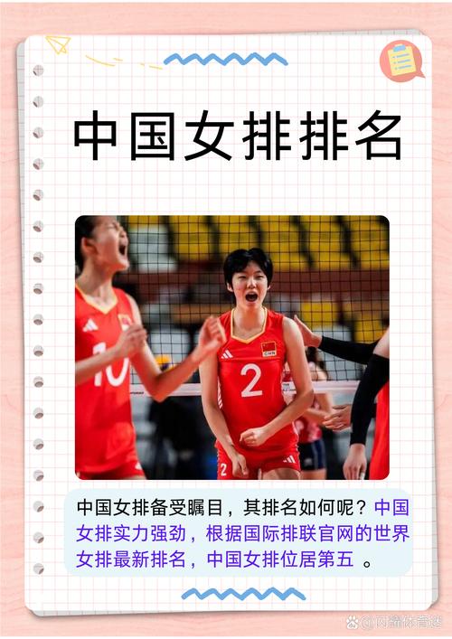 中国女排最新动态：新赛季会有哪些变化？