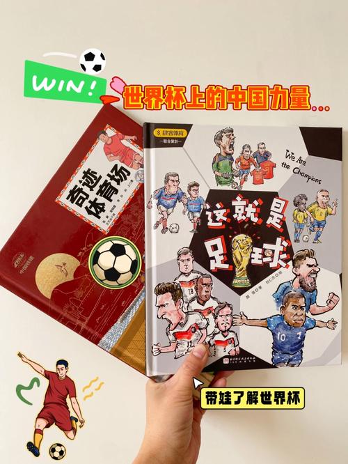 世界杯四年一次是真的吗？带你了解世界杯的举办规律与历史！