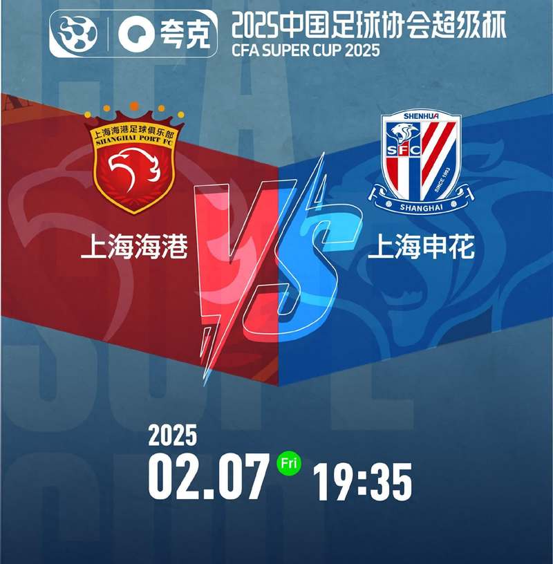 超级杯是什么比赛？简单解释超级杯赛制及常见疑问